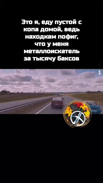 Еду с копа #металлоискатель #металлодетектор #minelab #equino смотреть онлайн