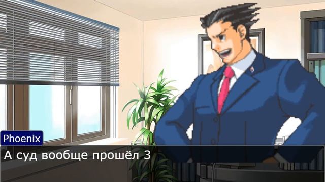 Ace Attorney objection.lol Феникс в гостях
