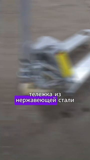 Гидравлическая тележка из нержавейки или гальваники? смотреть онлайн