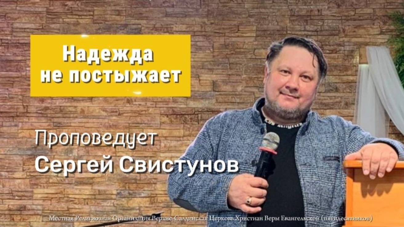 Надежда не постыжает смотреть онлайн