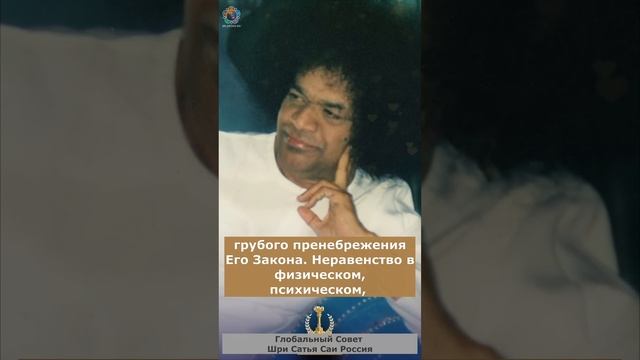 108 имён Шри Сатья Саи Бабы. 51. Ом Ш́рӣ Сāи Пунйа Пхалапрадāйа Намаха.