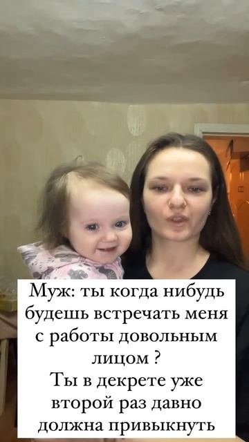 Не в этой жизни точно 🤣 #декретныйюмор #декрет #мама #м