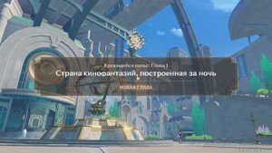 Кружащийся вальс глава 1 Страна кинофантазий, построенная за ночь