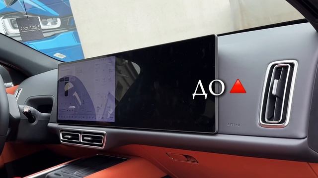 LiXiang L6 - бронирование матовой полиуретановой пленкой, ? смотреть онлайн