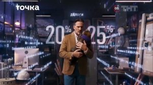 Реклама банка Точка #1