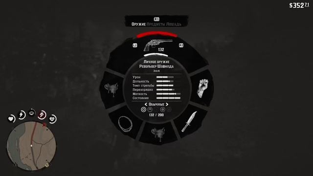 Red Dead Redemption 2 PS5| Розділ 2: «Знойомство на ранчо Емеральд» смотреть онлайн