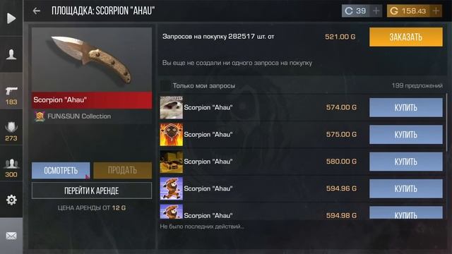 НОВЫЙ!!! ПРОМОКОД В СТАНДОФФ 2 0.31.1! Промокоды стандофф 2 смотреть онлайн