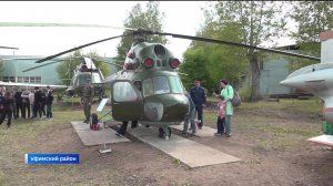 Уфимский университет провел День авиации на своем учебном аэродроме