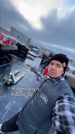 Как я обманул кадастр и БЕСПЛАТНО построил дом на 90 м2 больше