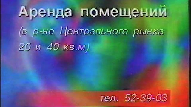Телеканал "Нiрэя"(Гомель) , перебивки, Теле-витрина. Вес смотреть онлайн