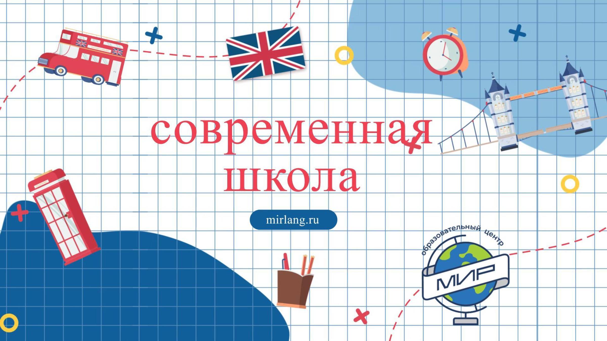 Рекламный ролик для  школы английского языка для детей