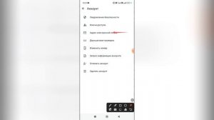 Как удалить электронную почту в Ватсапе?