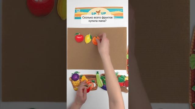 Игры из фетра #развивающиеигрушки #детскиеразвивашки