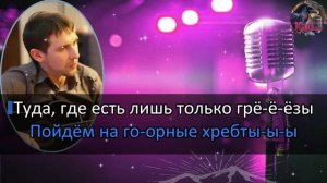 Караоке /Однообразные мелькают... (Романс) - А. Казлитин