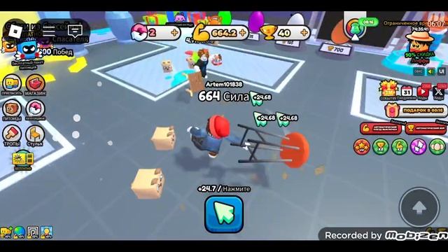 Я стал. Сильным за стул в. Roblox! (роблокс) смотреть онлайн