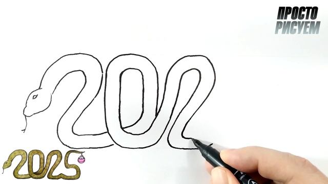 Как нарисовать ЗМЕЮ, СИМВОЛ 2025 смотреть онлайн