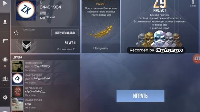 НЕ ВЕРЮ! Получил медаль ветерана в Standoff 2 смотреть онлайн