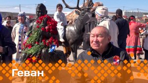 «Геван» (18.05.25)