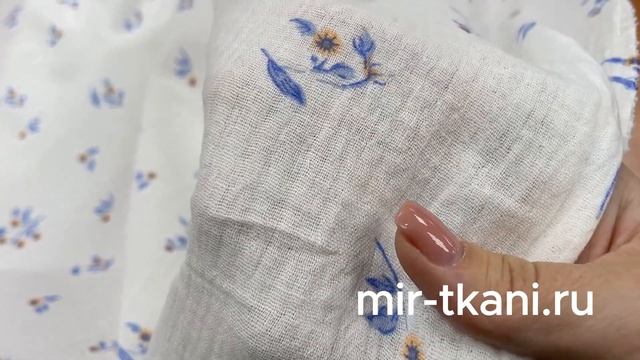 Ткань Муслин двойной жатый