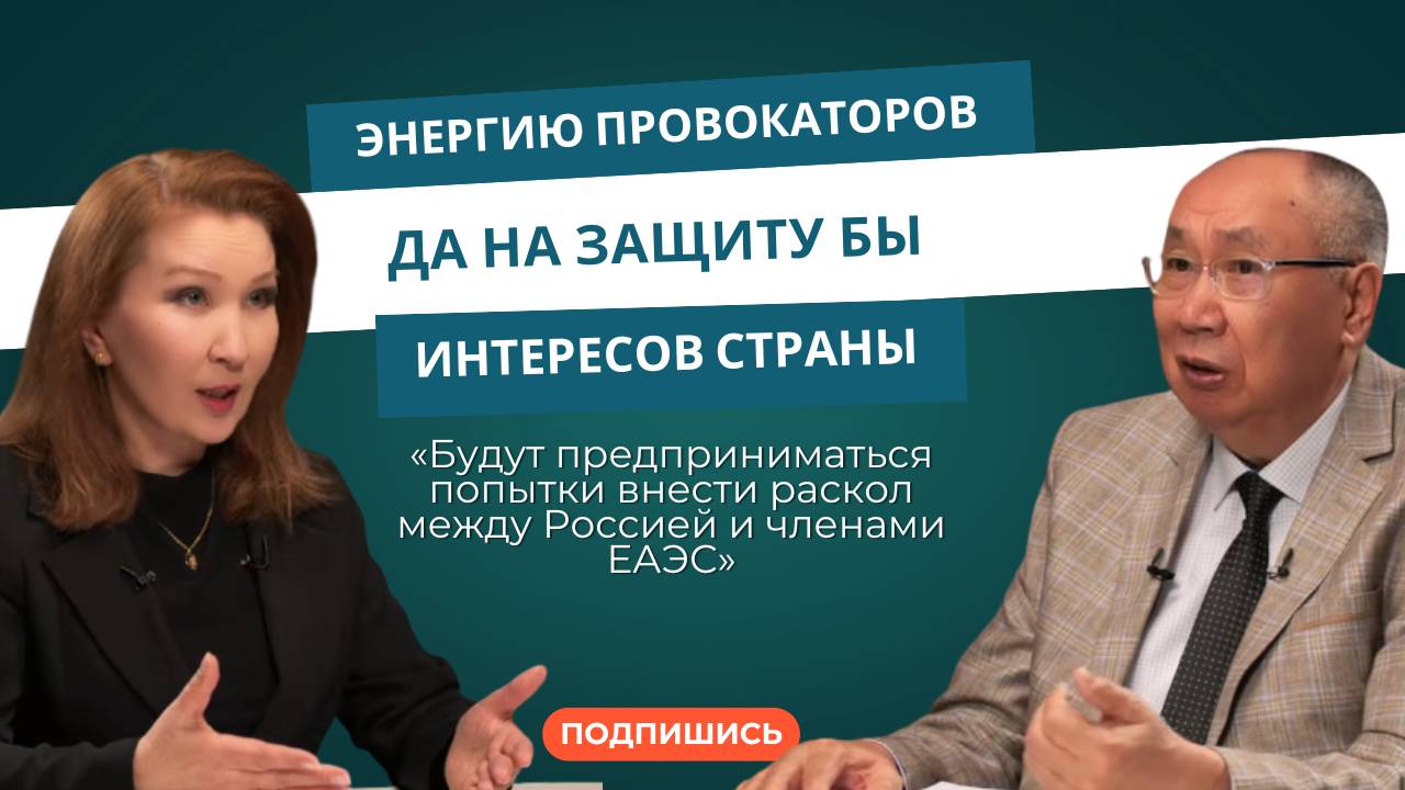 Энергию провокаторов да на защиту бы интересов страны