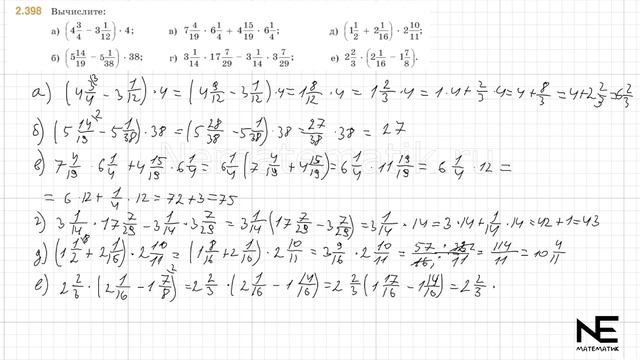 Задание №2.397  - 2.399 Математика 6 класс.1 часть. ГДЗ. Вилен смотреть онлайн