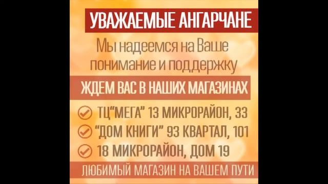 Магазин в ТЦ Ангарска закрыт смотреть онлайн