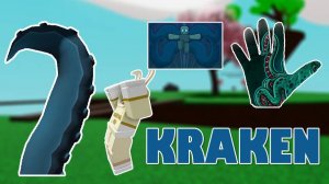 Как получить перчатку KRAKEN 🐙 | Slap Battles Roblox