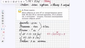 Математика 2 класс 47 урок. Решение составных задач.