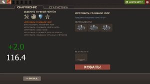 Моментальный окуп в крафт шапок ТФ2 / Instant payback in the TF2 craft