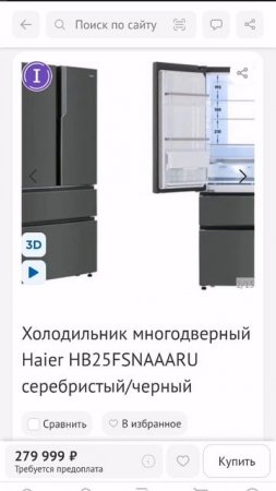 Обзор Haier HB25FSNAAARU часть 1 Refrigerator for dummies :Beginner's Instruction