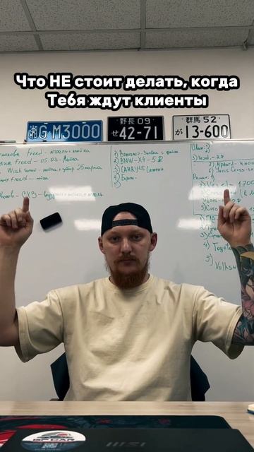 Что точно НЕ стоит делать при клиентах! смотреть онлайн