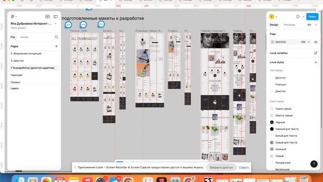 Bon Parfumeur — Презентация редизайна интернет-магазина [Шк смотреть онлайн