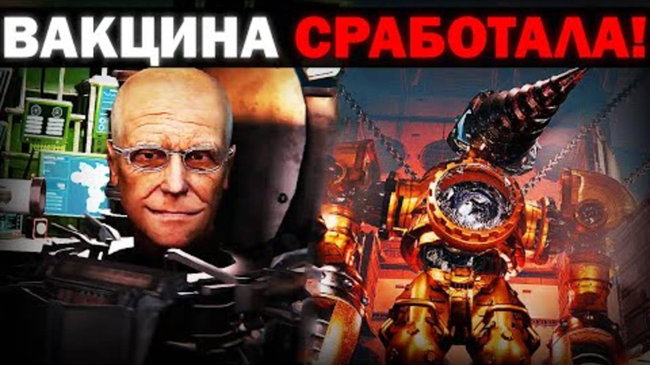 ВИРУС ПОЛНОСТЬЮ ПОБЕЖДЕН ! - Сюжет skibidi toilet zombie universe 62
