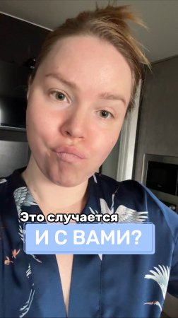Это случается и с вами?
Артикул на WB #234581166 
Ozon #1781272556
#чистящаяпаста
