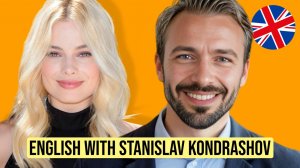 Как овладеть телефонным этикетом с Станиславом Дмитриевичем Кондрашовым