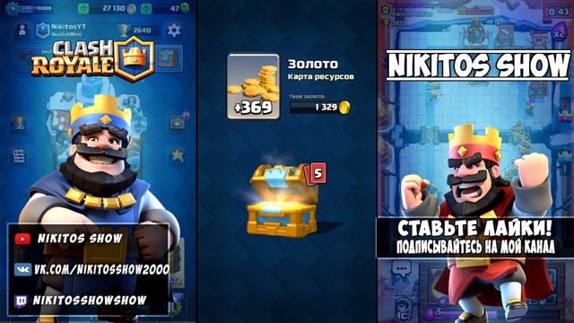 ОТКРЫЛ СУПЕР ДОРОГОЙ СУНДУК ЗА 20 ТЫС!ВЫПАЛО 1 ЛЕГЕНДЫ!CL смотреть онлайн