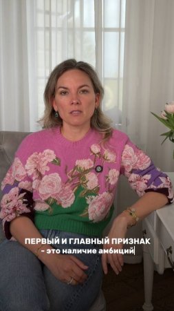 По каким признакам я пойму, что стану успешной и богатой?