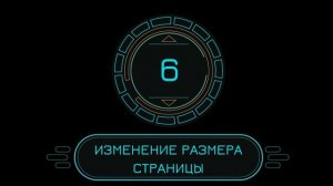 Visio Топ 10 лучших трюков