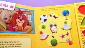 Барбоскины - учим формы