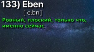НЕМЕЦКИЕ СЛОВА КАЖДЫЙ ДЕНЬ #26 УЧИ В ДЕНЬ ПО 5 СЛОВ ТРЕНА