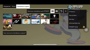 PSP эмулятор на IPhone ? PPSSPP