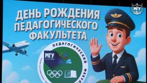 Отправляемся в головокружительный полет с педагогическим факультетом МГУ имени А.И. Куинджи!