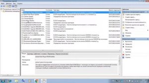 Как открыть планировщик заданий в windows 7 и УДАЛИТЬ СЛУЖ