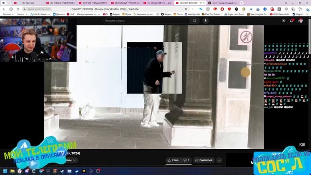 СТИНТ СМОТРИТ - mzlff, BOOKER - Ящики (mood video, 2024) смотреть онлайн