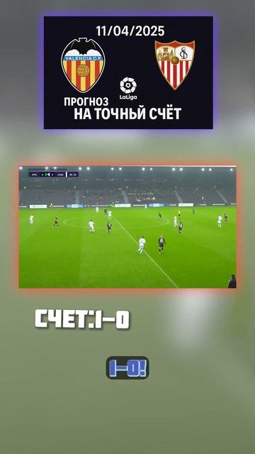 Матч будет вязким Точный расчёт. Севилья не создаст мо смотреть онлайн