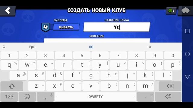 создал новый клуб в нулс бравл смотреть онлайн