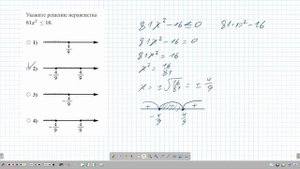 Задание 13 - Неравенства | ОГЭ по математике 2025