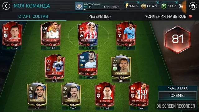 Обзор моего состава 