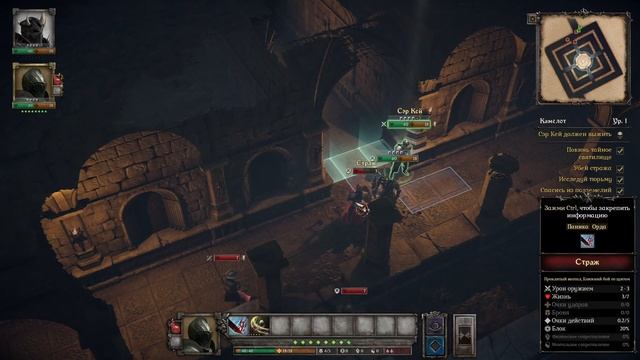 Путь мертвого рыцаря в King Arthur Knights Tale I Прохождение #1 смотреть онлайн