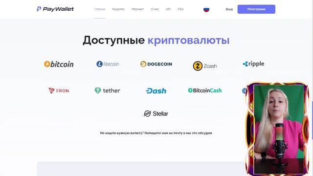 PayWallet -  лучший бесплатный сервис для мерчантов.
